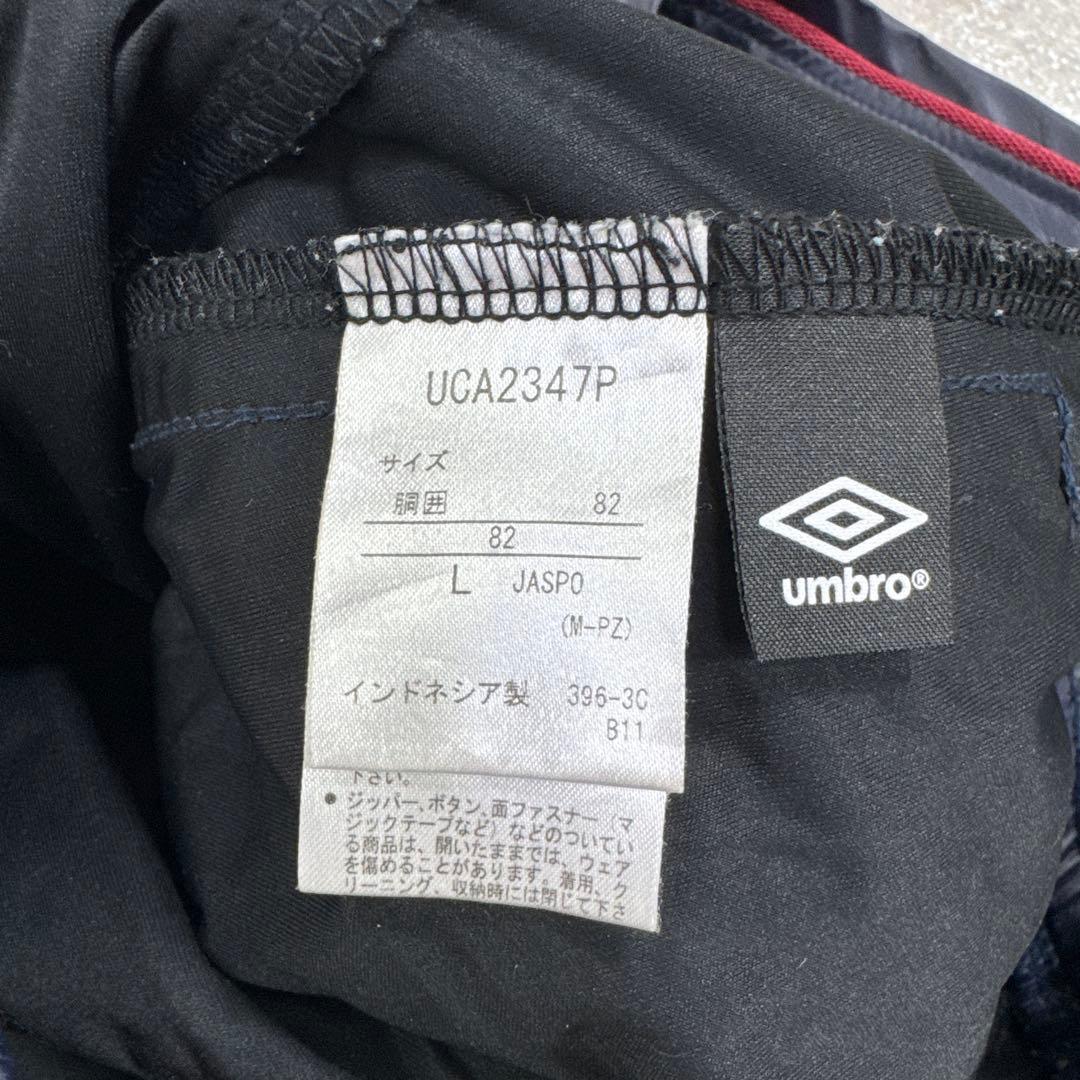 umbro アンブロ フェイクレザー セットアップ ネイビー サッカーウェア