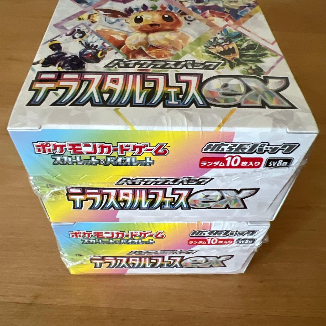 ポケカテラスタルフェスex シュリンク付き2box