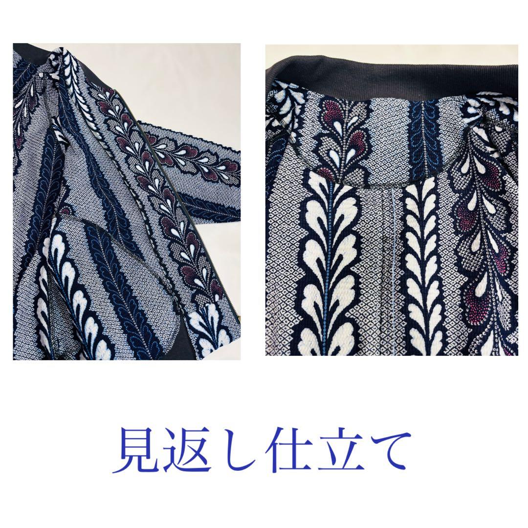 浴衣リメイク92番 有松鳴海絞り一重スカジャン風 - メルカリ