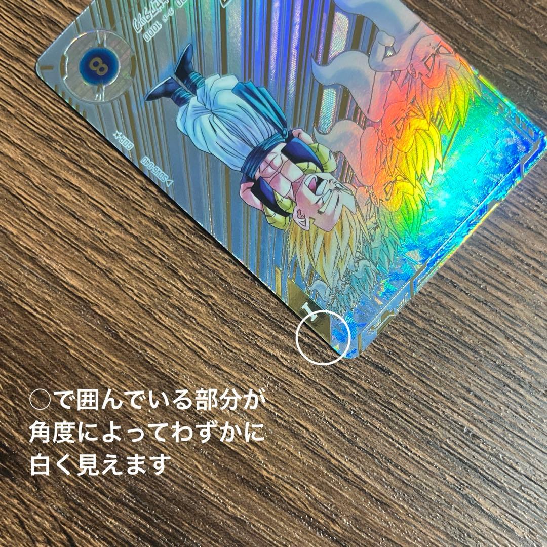 ドラゴンボールスーパーダイバーズ ゴテンクス SDV6-040 GDR パラレル