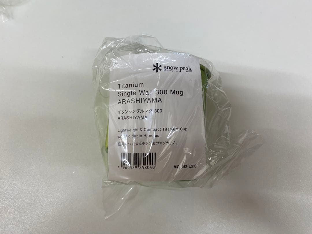 ランドステーション嵐山限定 チタンシングルマグ300 - メルカリ