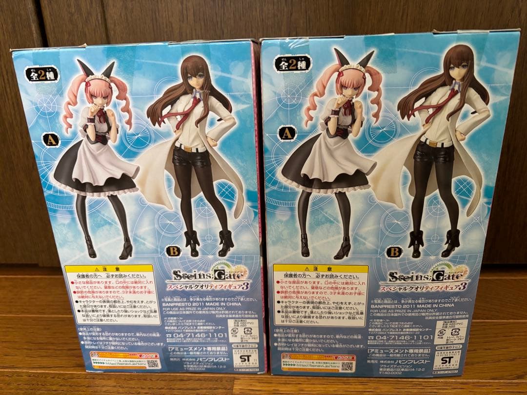 シュタインズ・ゲート】スペシャルクオリティフィギュア 全2種 2体セット