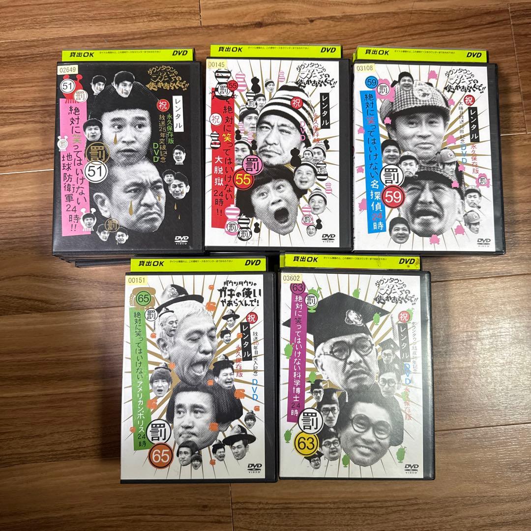 ダウンタウン　ガキ使　絶対に笑ってはいけない　5シリーズセット Amazon.co.jp: ダウンタウンのガキの使いやあらへんで !! 5 浜田・山崎