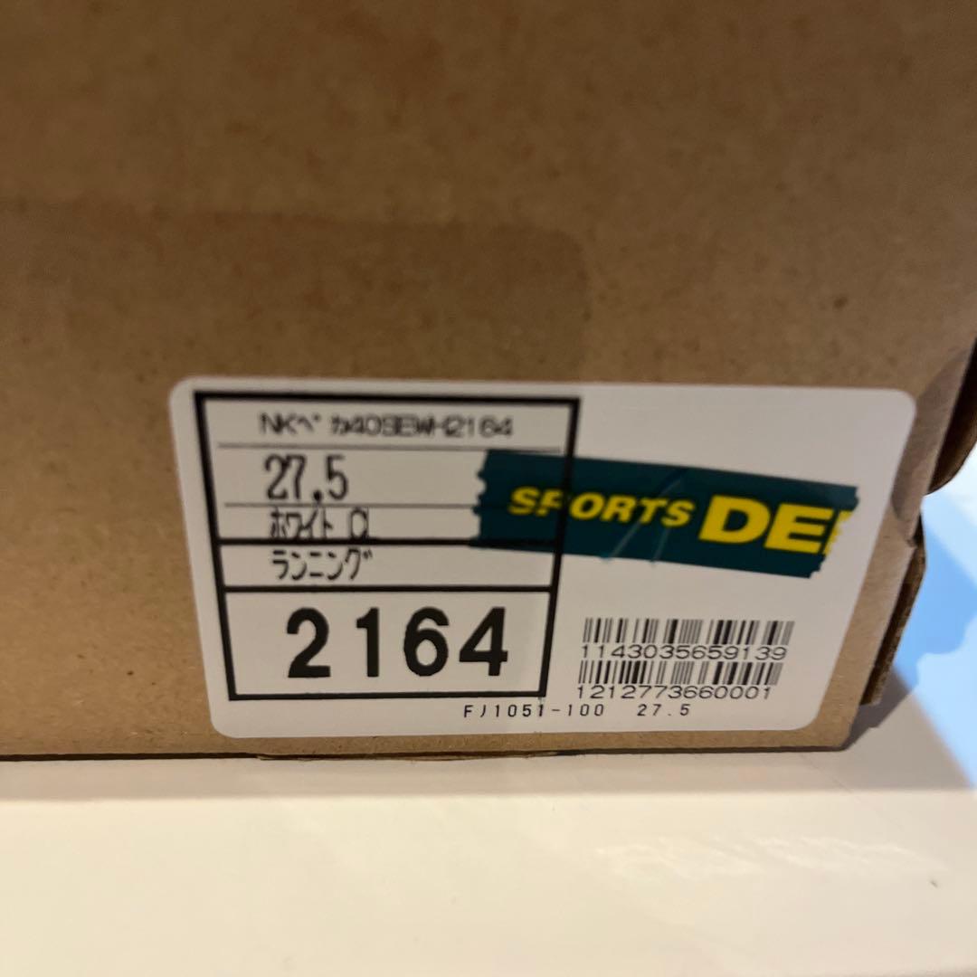 新品未使用　ナイキ　ズーム　ペガサス　40 27.5cm