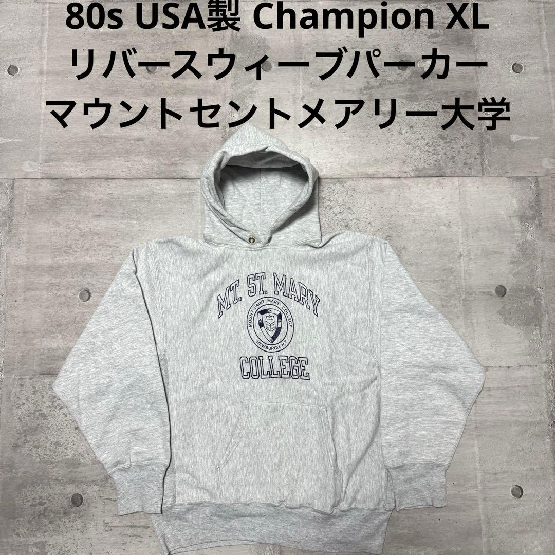 80s USA製 champion リバースウィーブ フーディ パーカー グレー