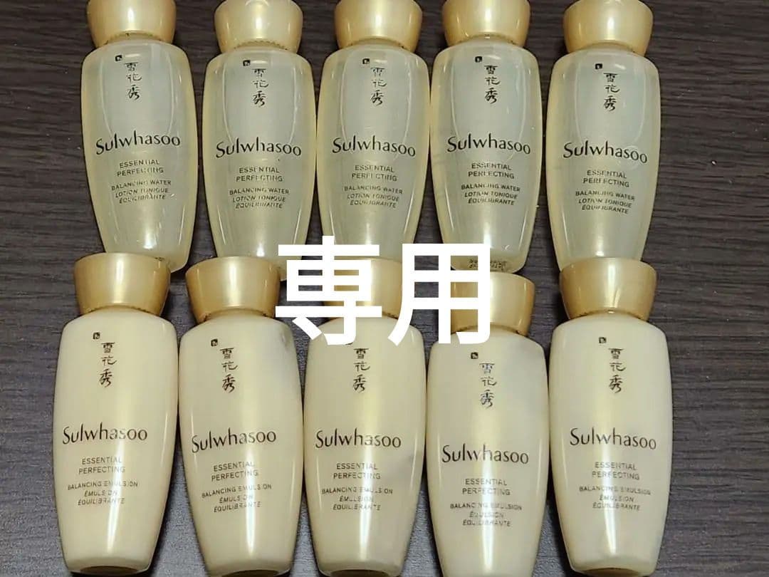 雪花秀 滋陰水＆乳液パーフェクティング(15ml各30個)正規品 楽天市場】SS_【Sulwhasoo公式】 NEW 滋陰生 ( ジャウムセン ) 乳液 EX