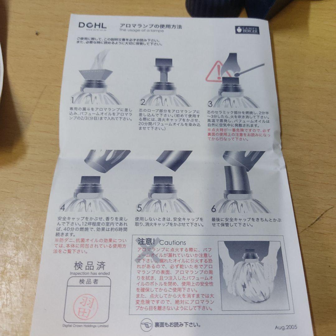 もこもこ様専用ランプベルジェ 未使用オイル3本 (ランプ無し tr)の通販