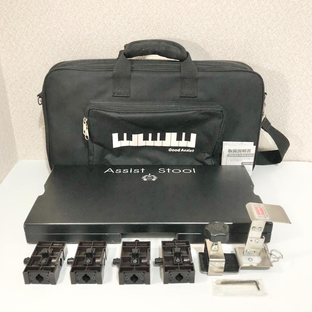 吉澤 アシストスツール アシストペダル 専用バッグ セット 楽天市場】【ピアノクロスプレゼント♪】 吉澤 NEW アシストセット 3点