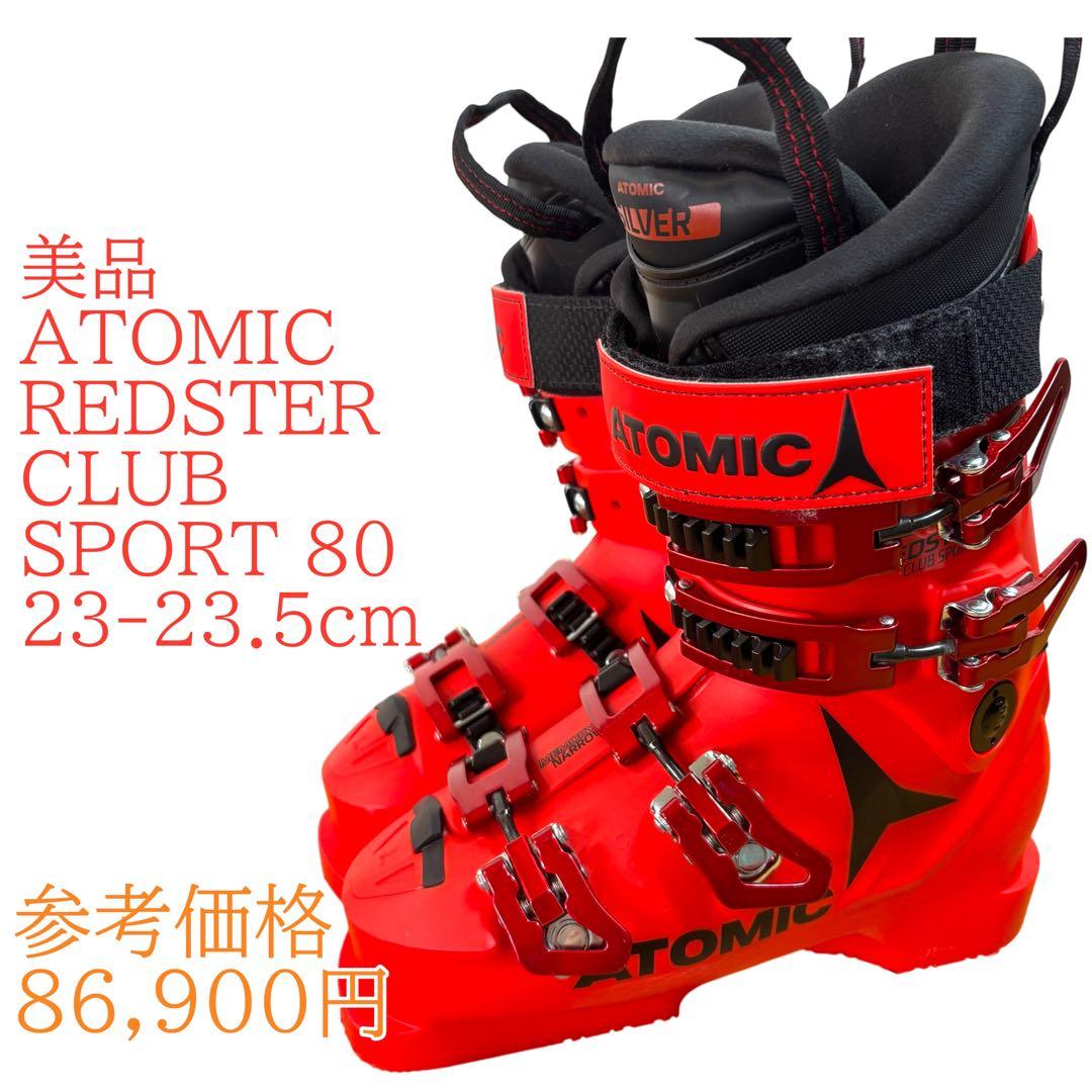 美品 アトミック スキーブーツATOMIC REDSTER 23-23.5cm - メルカリ