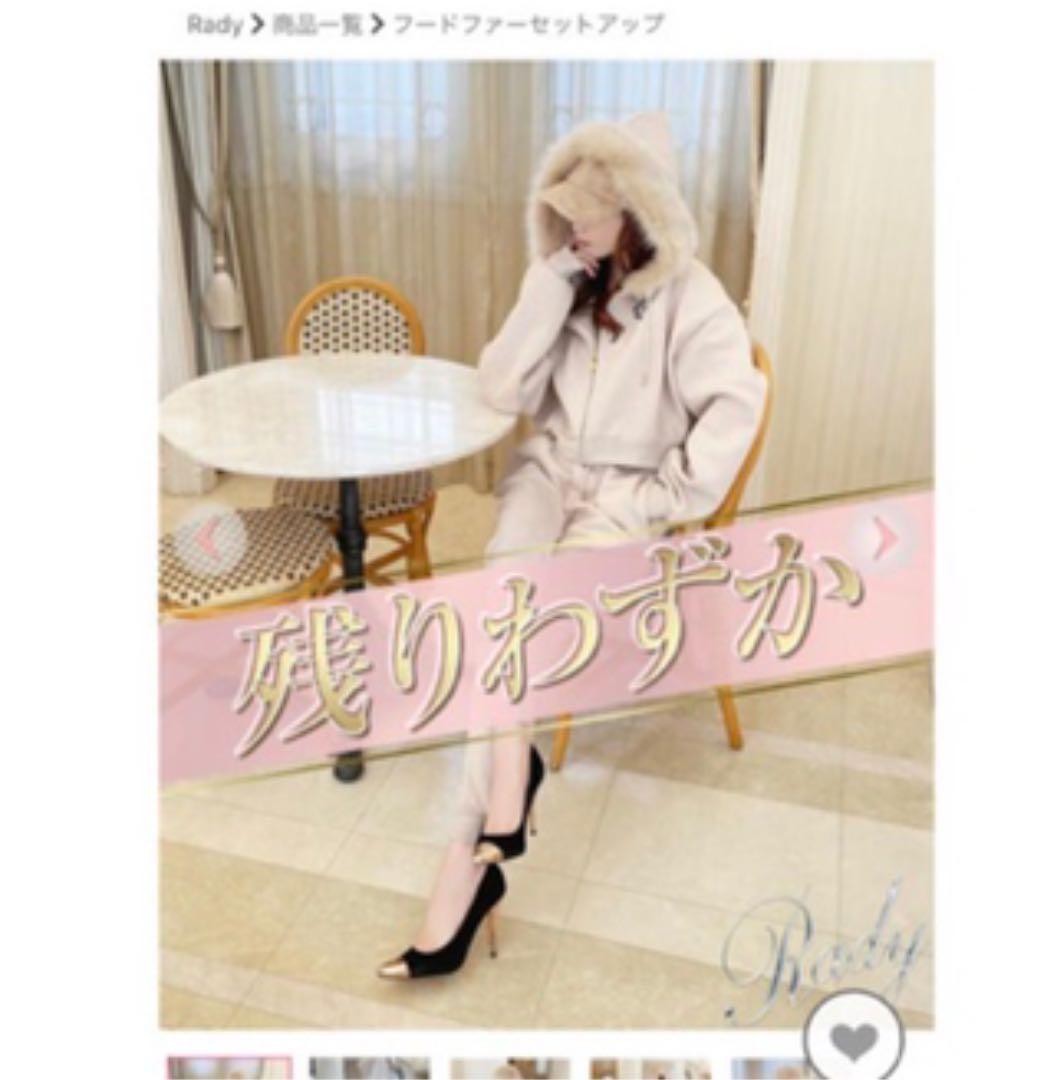 Rady 新作 新品 ファー付きセットアップ - メルカリ