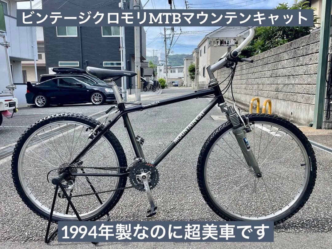 美車 1994年ビンテージクロモリパナソニックマウンテンキャット OLD MTB 美車 1994年ビンテージクロモリパナソニックマウンテンキャット OLD