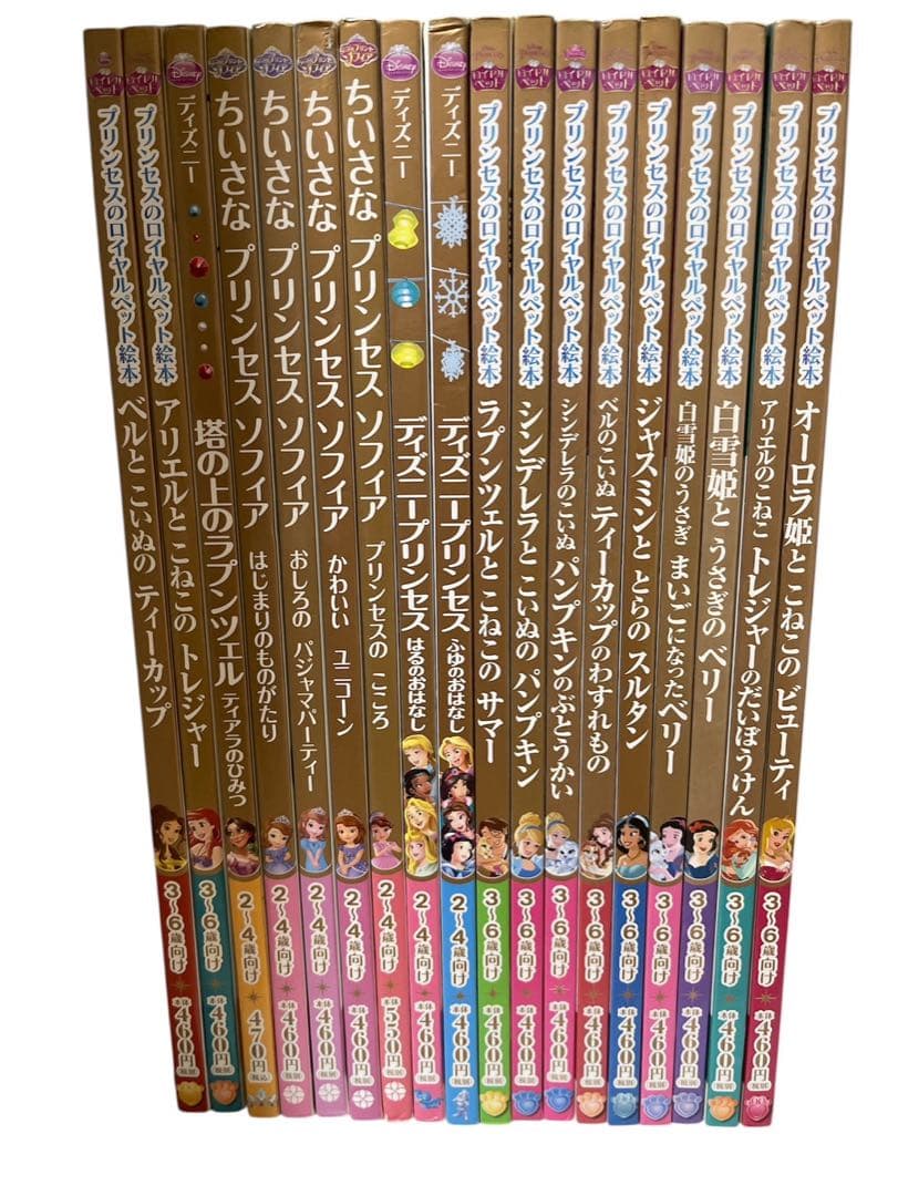 ディズニースーパーゴールド絵本 53冊セット