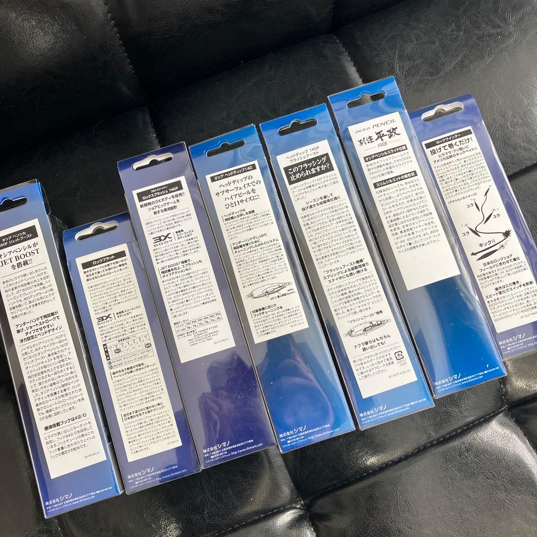 訳有品 シマノ 大型青物用プラグ ジグ 7点 ロックショア オフショア