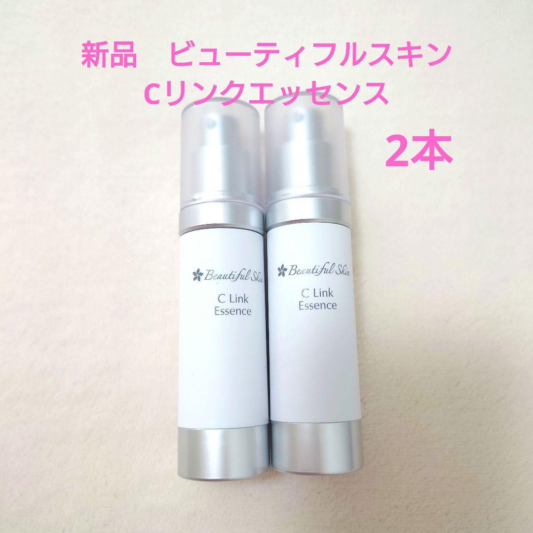 新品　ビューティフルスキン　Cリンクエッセンス　2本　美容液 Cリンクエッセンス｜【公式】ビューティフルスキンオンラインショップ