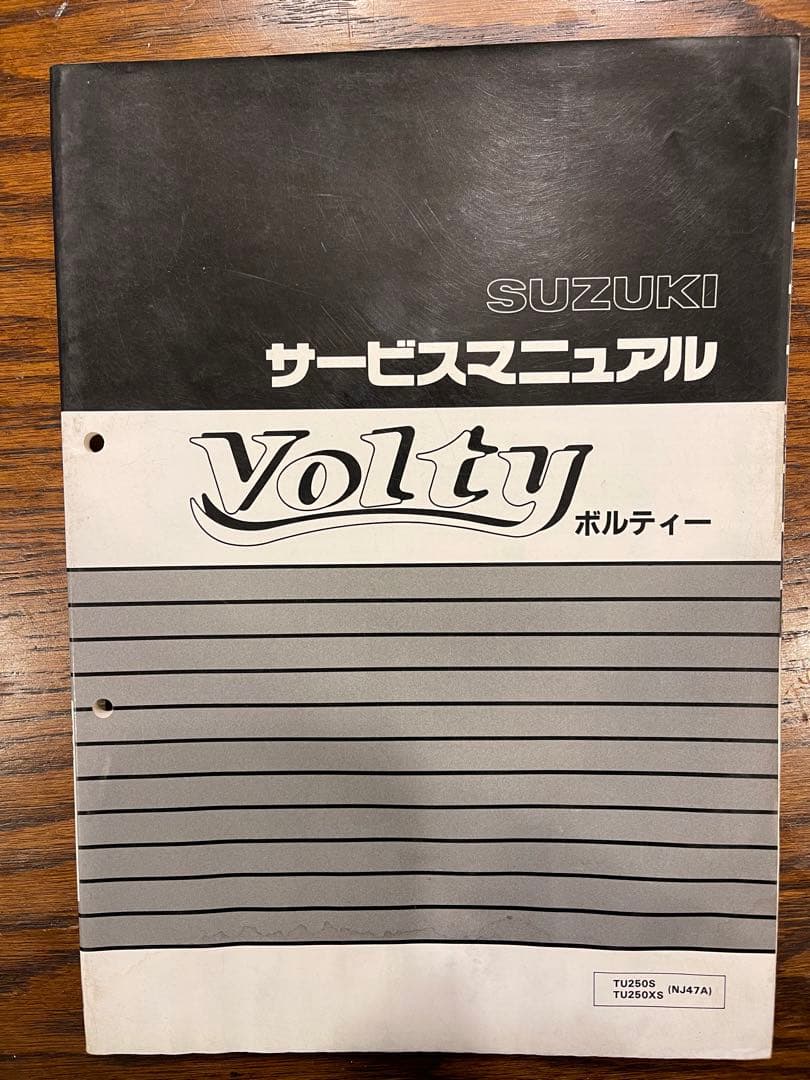 スズキ Volty SUZUKI ボルティー サービスマニュアル サービス