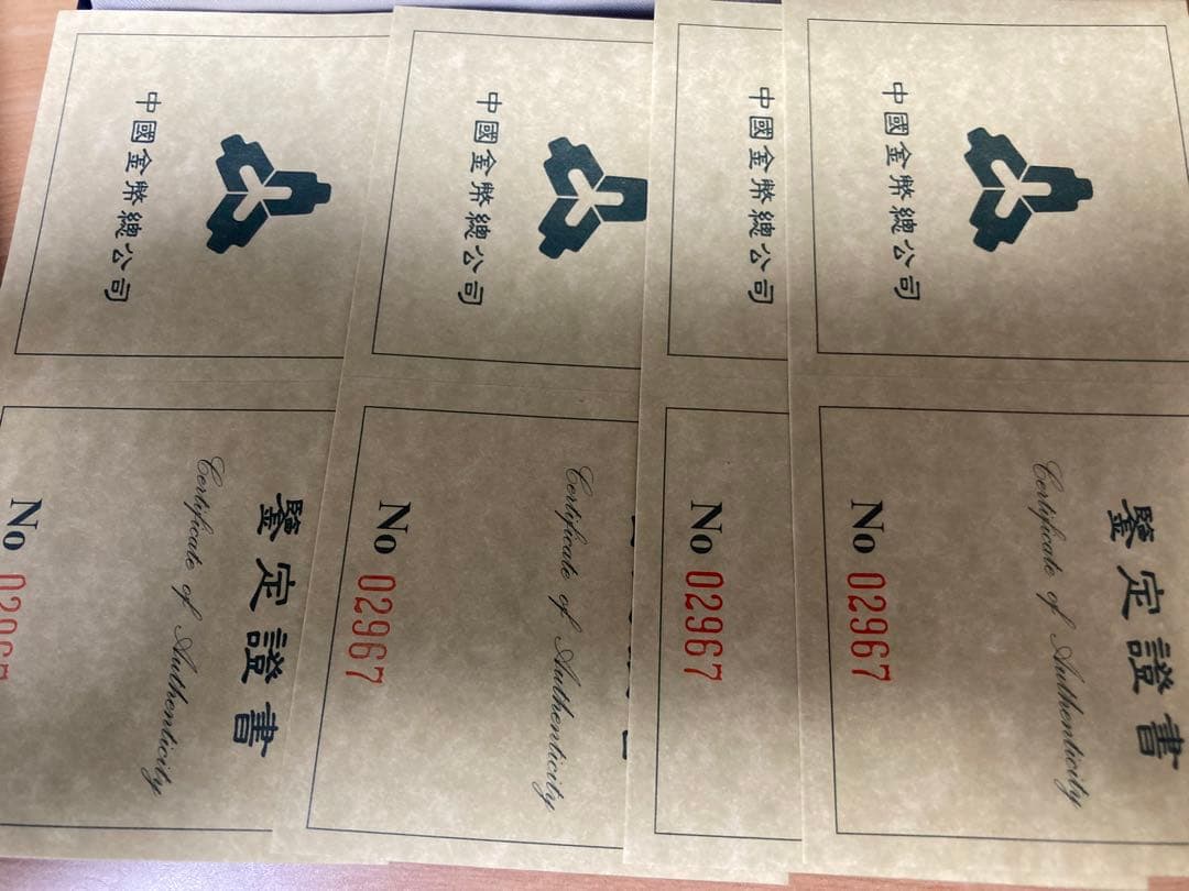 三国志 記念硬貨4枚セット 1995年 鑑定書ナンバー付き - メルカリ