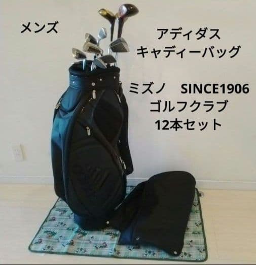 アディダス　キャリーバッグ　ゴルフクラブ12本付　メンズ　Adidas　セット アディダス キャリーバッグ ゴルフクラブ12本付 メンズ Adidas セット