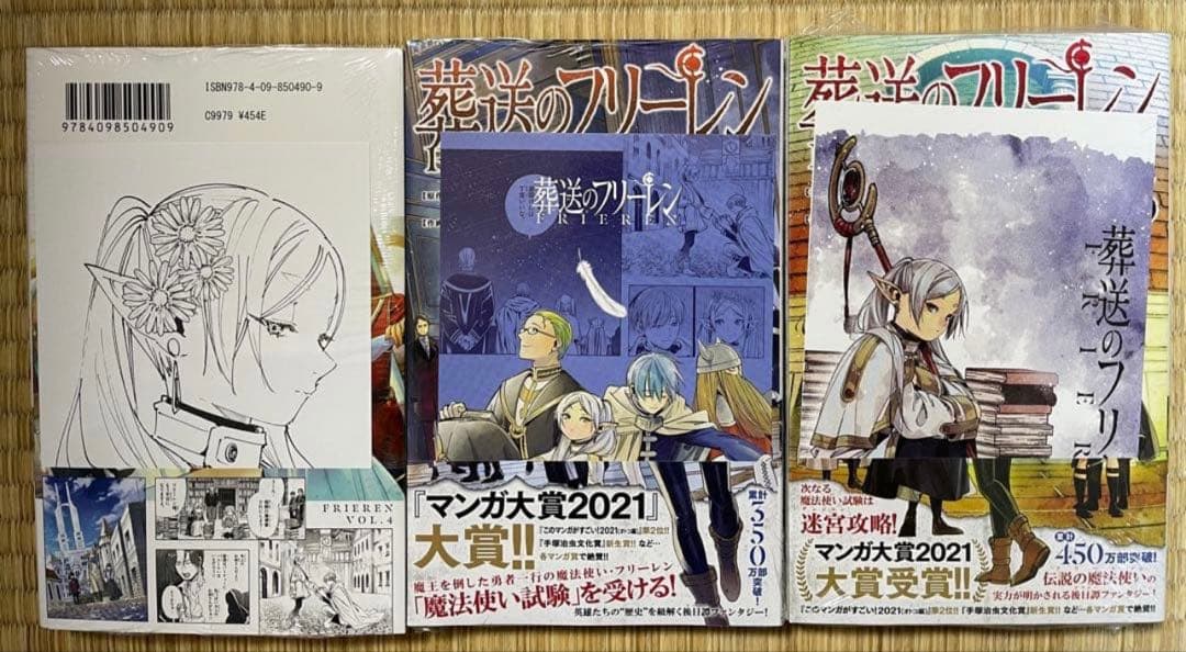 1〜11巻初版帯付き 葬送のフリーレン 6〜11巻特装