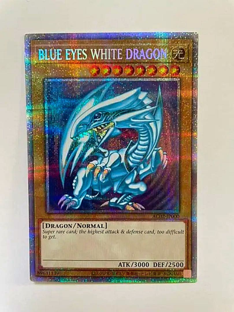 遊戯王 青眼の白龍 英語版 プリシク ブルーアイズホワイトドラゴン