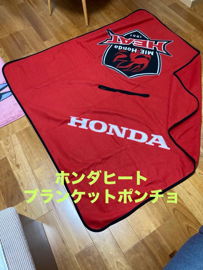 ホンダヒート Honda HEAT ラグビー ポンチョ ブランケット 応援グッズ