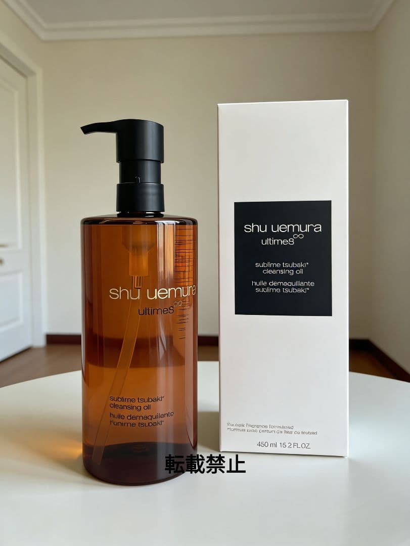 shu uemura ultime8 クレンジングオイル 450ml新品未使用 imgrc0100260392.jpg