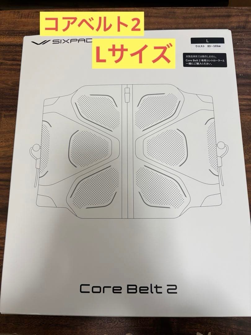 SIXPADコアベルト2 Lサイズ　本体＋コントローラーセット 楽天市場】シックスパッド コアベルト 2 専用コントローラー付 公式