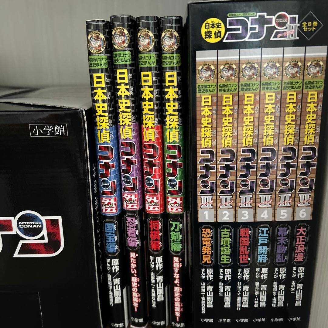 日本史探偵コナン全巻セット22冊