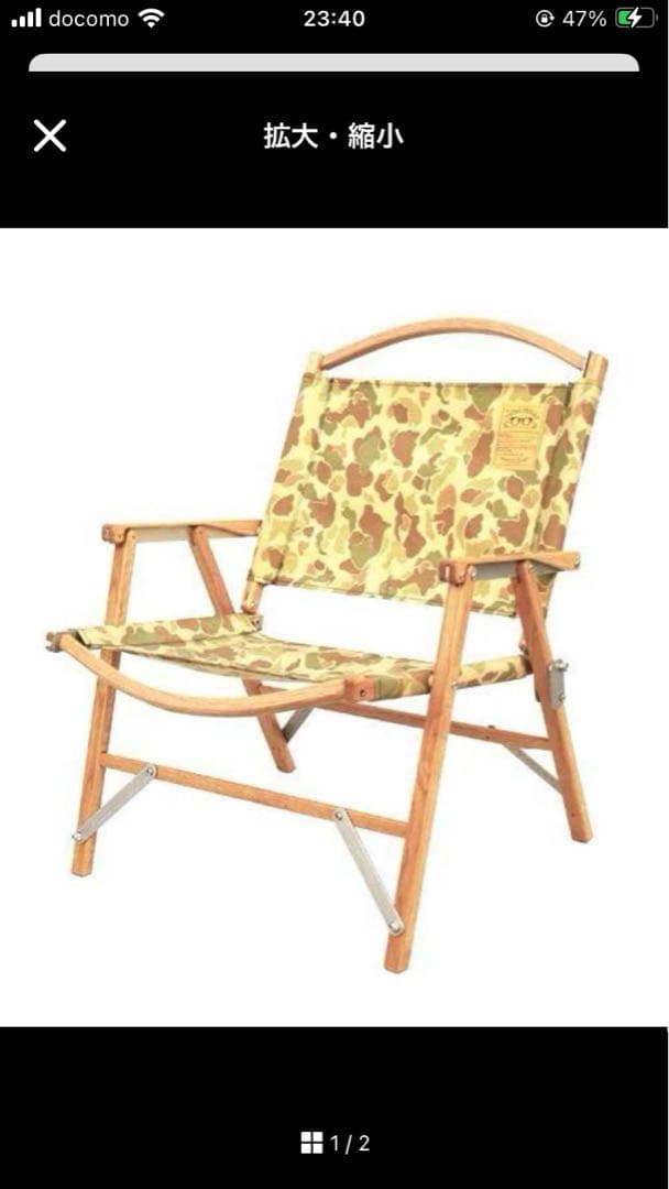 【最終特価】3/16削除　NATAL DESIGN カーミットチェア　CAMO Natal Design and Kermit Chair 】 【予約商品】 ネイタルデザイン