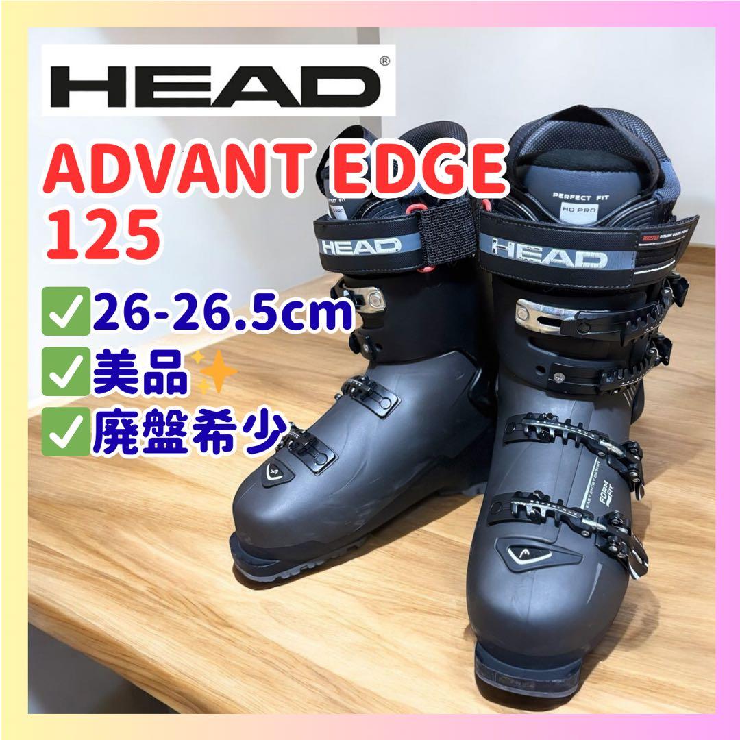 【美品・廃盤】HEAD アドバントエッジ125 26.5 中級者モデル スキー 美品・廃盤】HEAD アドバントエッジ125 26.5 中級者モデル スキー 2026