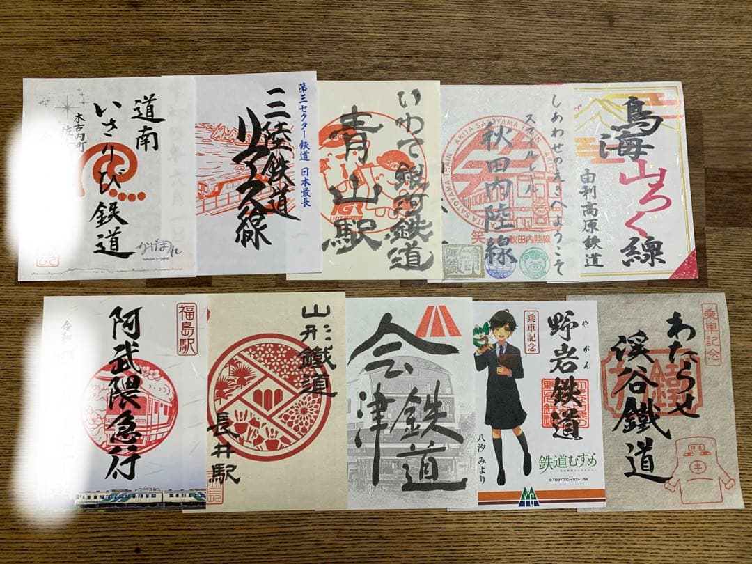 鉄印コンプリート第三セクター 40社マイスターカード鉄印帳おまけ時刻