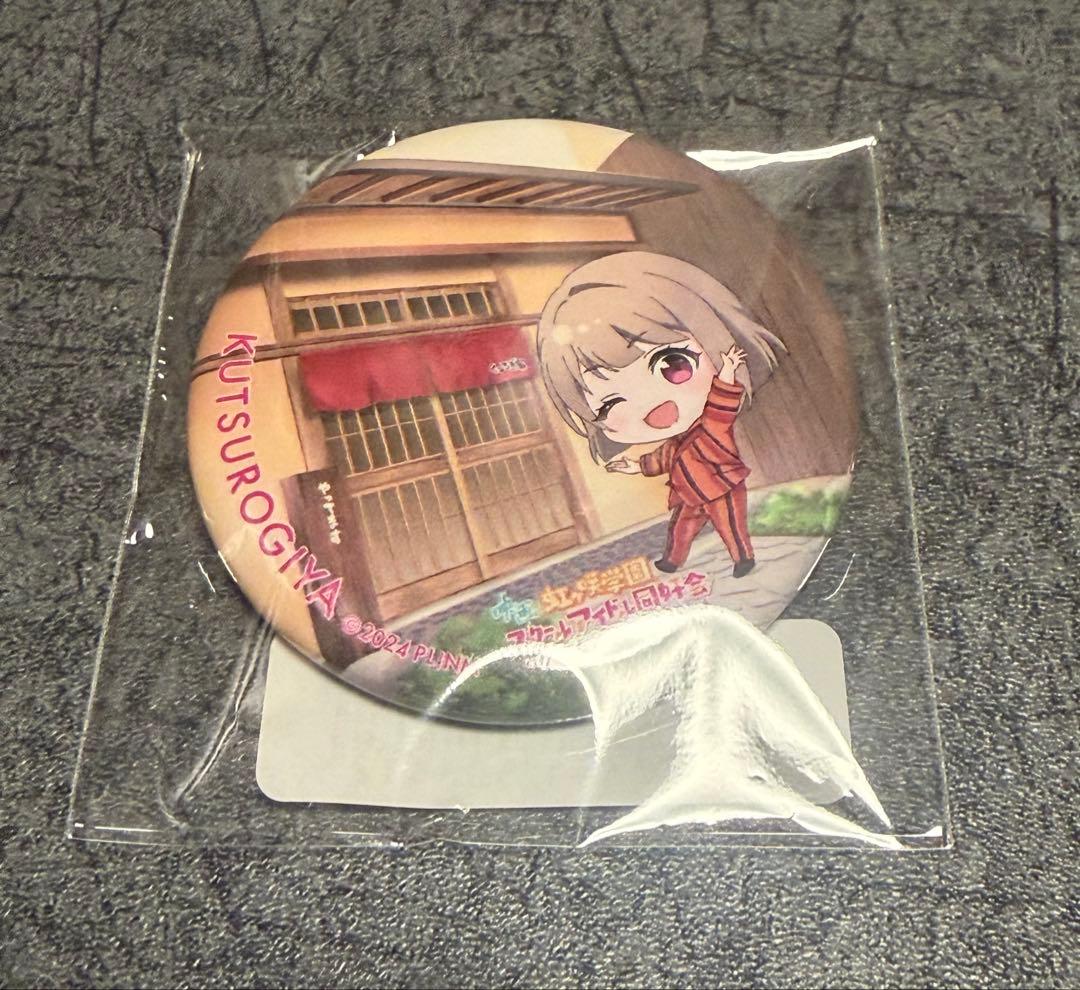 ラブライブ！中須かすみ 有馬限定コラボ缶バッジ - メルカリ
