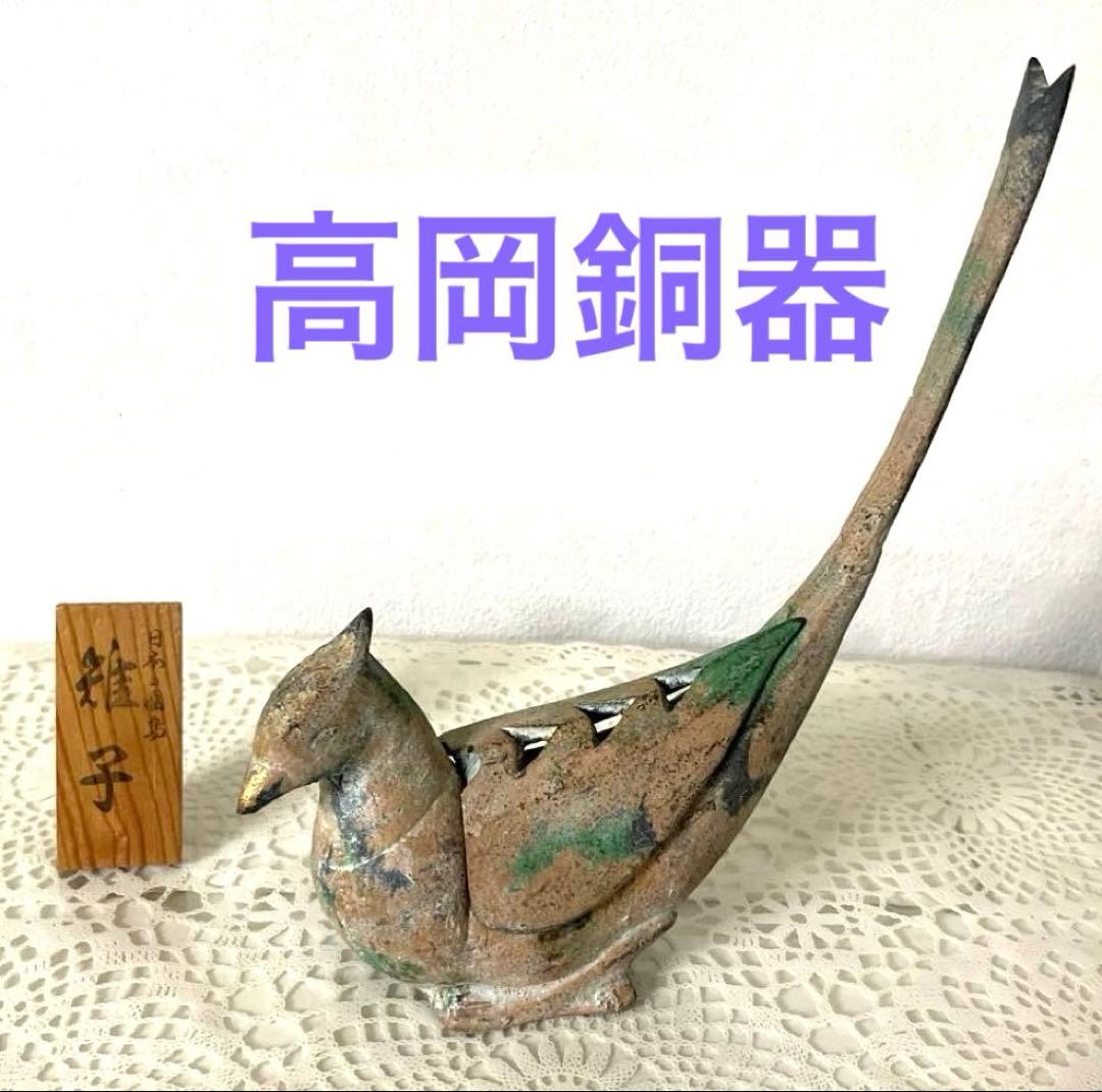 高岡銅器 香炉 金属製 雉子 置物 お香立て 日本の国鳥 新品 - メルカリ