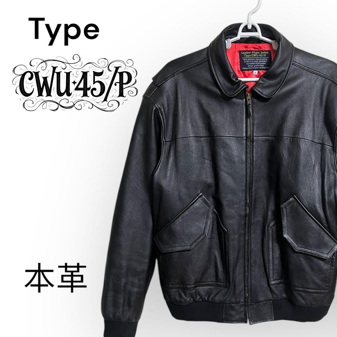 CWU-45P レザージャケット中綿フライトジャケット 羊革グレン
