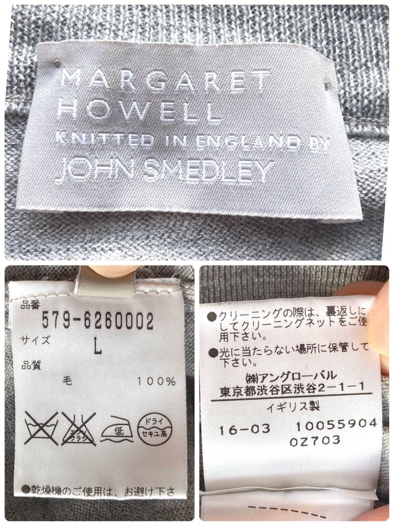こうへい様専用マーガレットハウエル×ジョンスメドレー セーター
