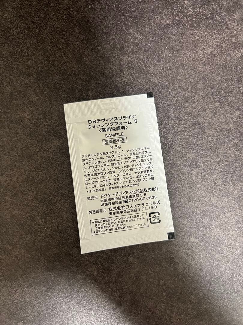 まっちゃん様ドクターデヴィアス プラチナAX クリーム