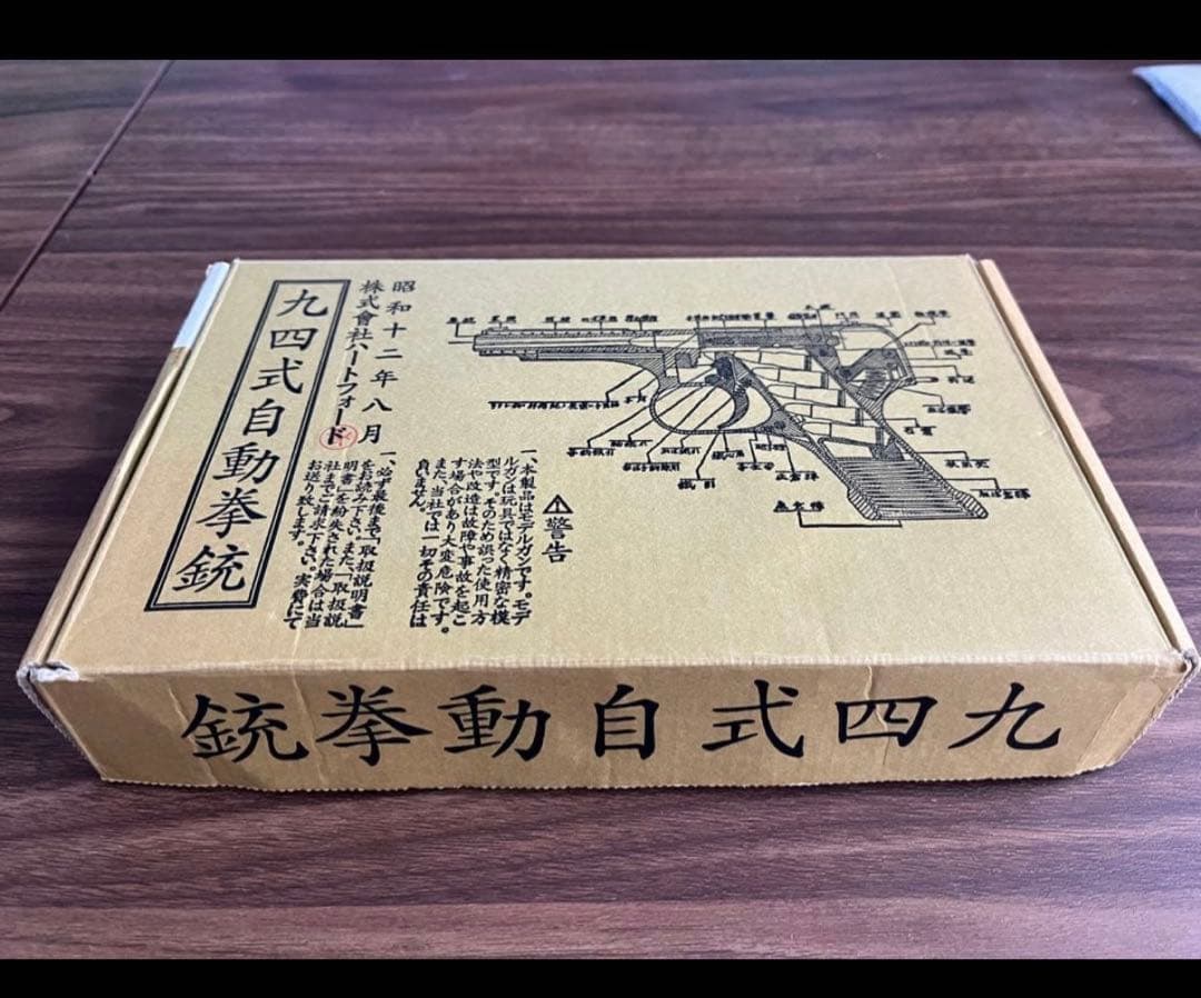 九四式拳銃 モデルガン ダミーカート タナカ ダミーカート式無発火モデルガン 九四式自動拳銃 前期型