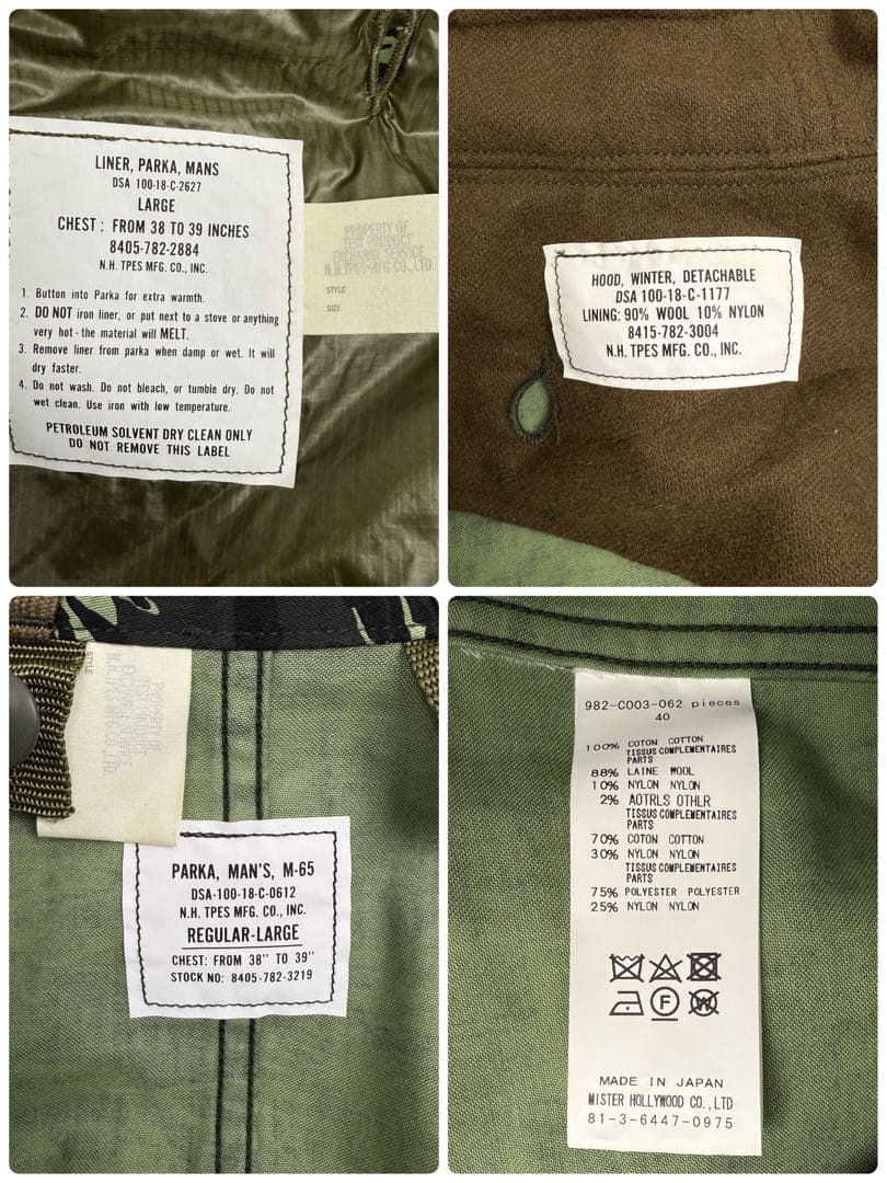 N.HOOLYWOOD 18AW タイガーカモ M-65フィッシュテールパーカー - メルカリ