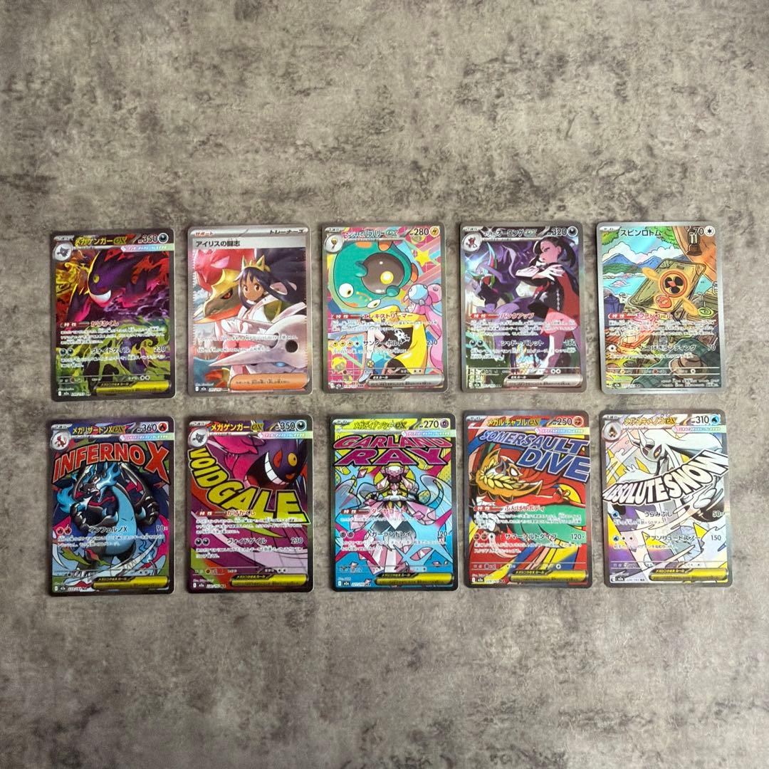 メガドリーム　ゴットパック　メガゲンガーex メガドリーム ゴットパック メガゲンガーex ポケカ】メガゲンガーex MA