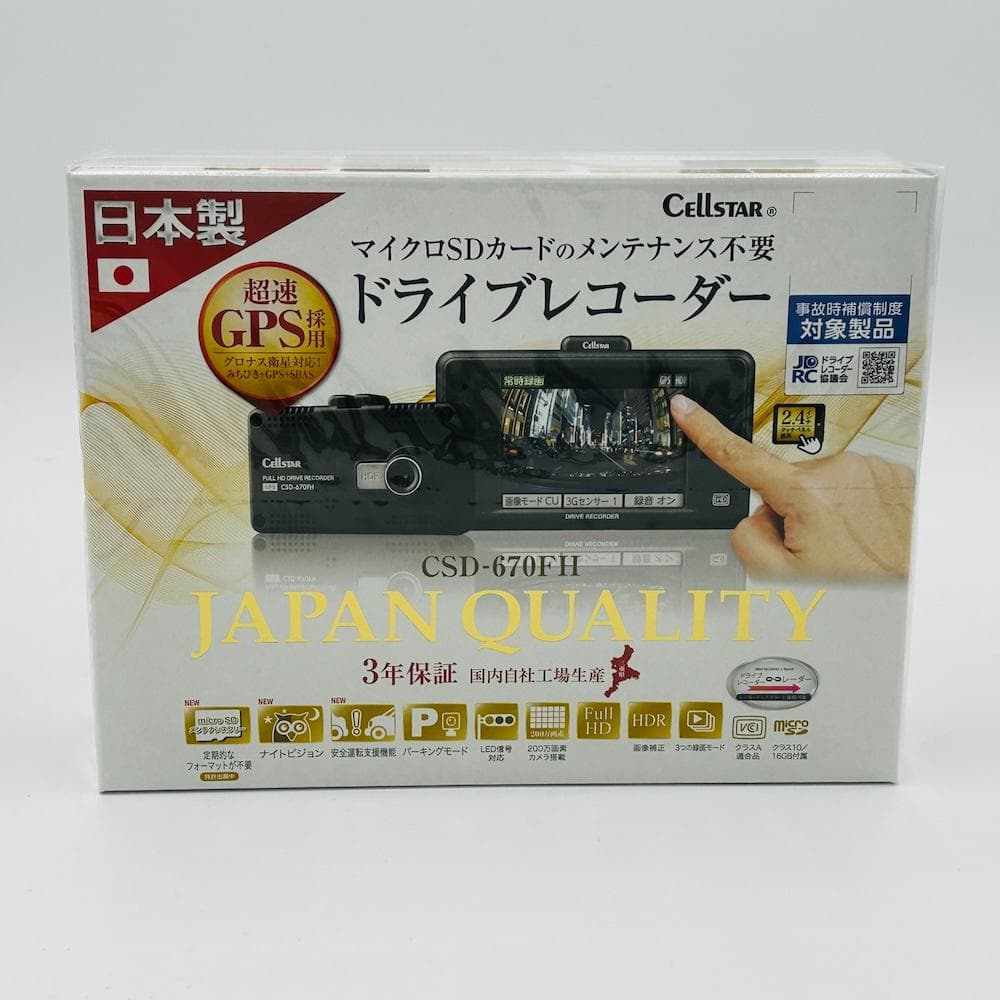 【新品】CELLSTAR セルスター CSD-670FH ドライブレコーダー CSD-670FH | ドライブレコーダー | セルスター工業株式会社