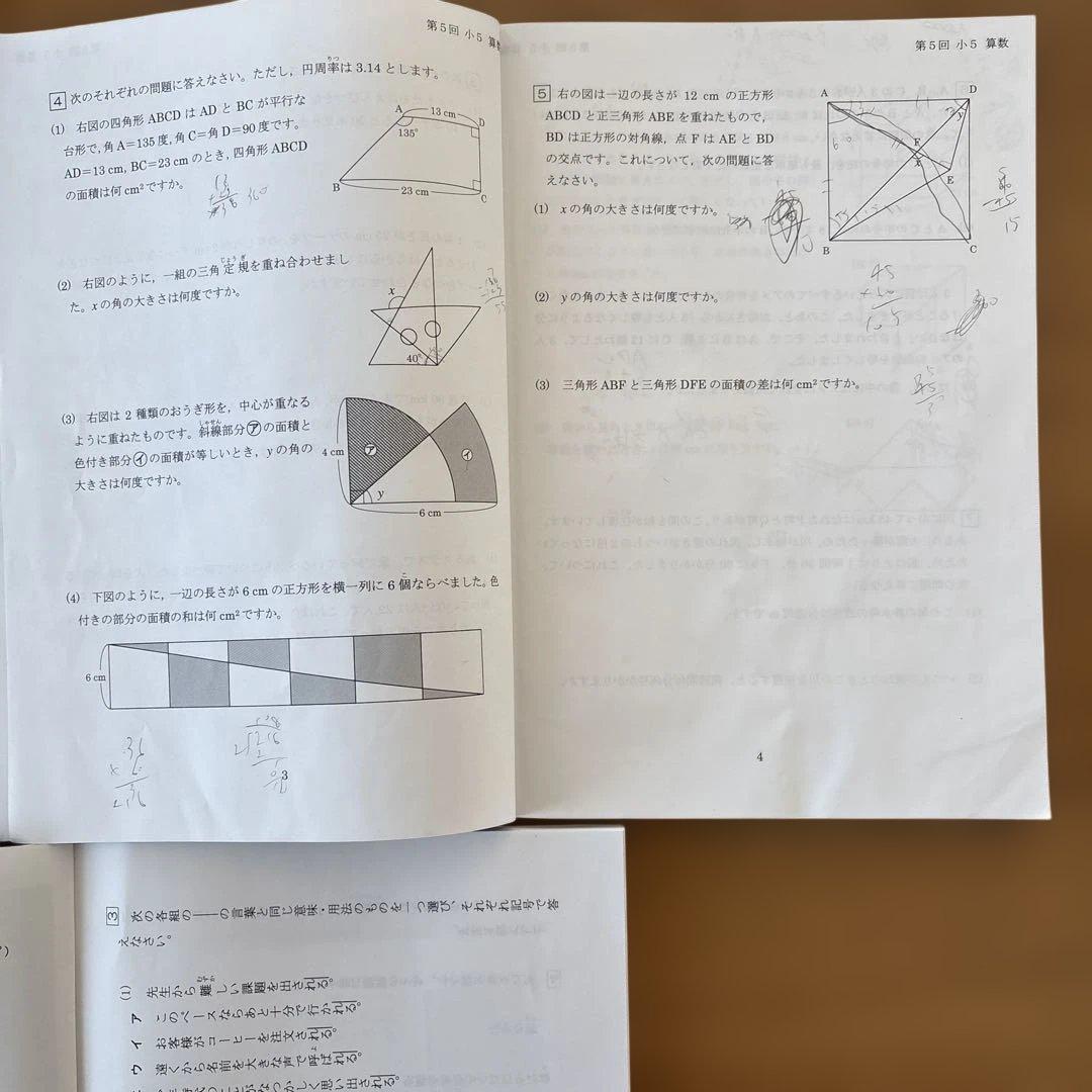 馬渕公開模試 過去問題集 Ⅲ小学5年 3冊セット - メルカリ