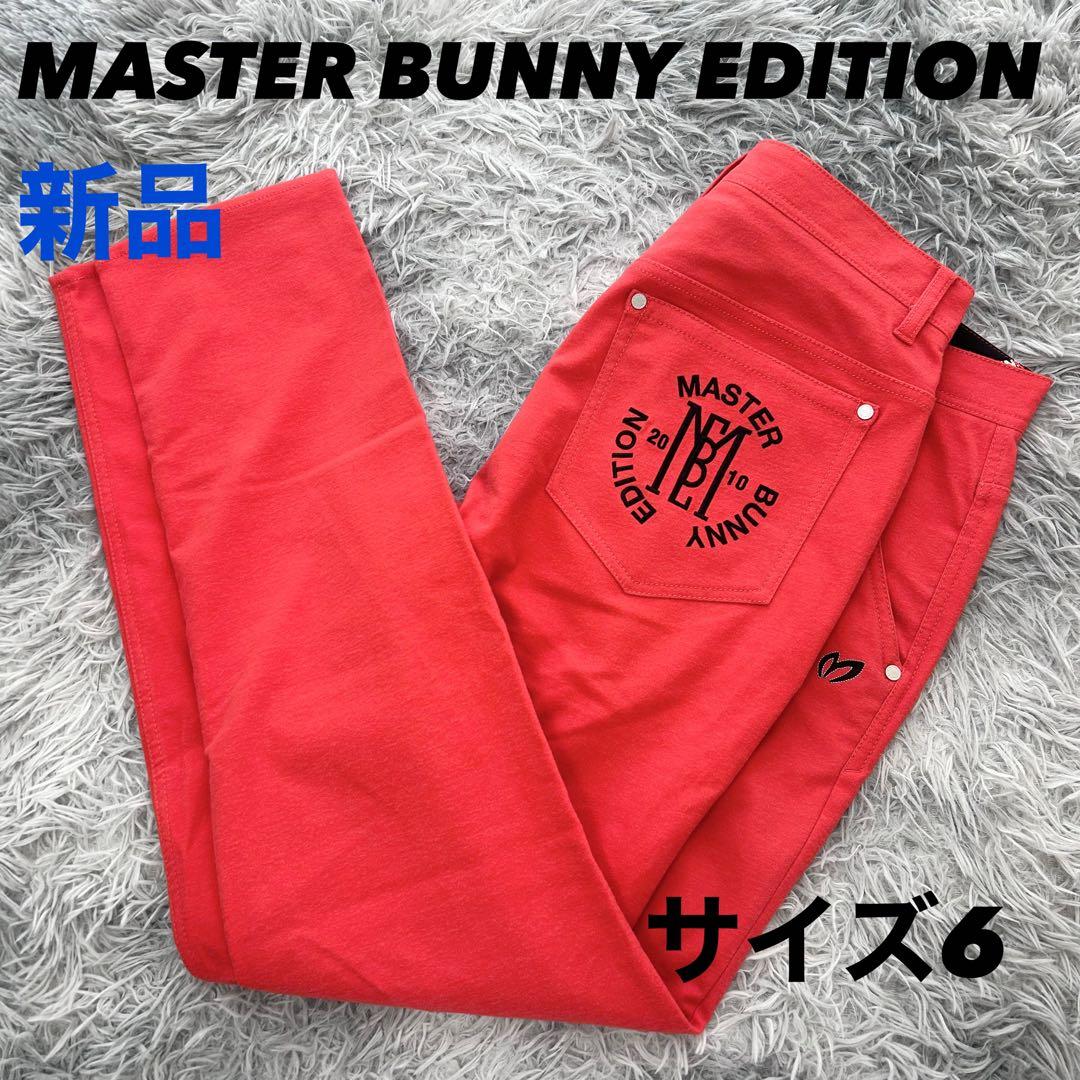 新品　マスターバニーエディション　パンツ　ストレッチ　起毛　オレンジ　サイズ6 楽天市場】マスターバニー（カラーオレンジ）（パンツ｜レディース