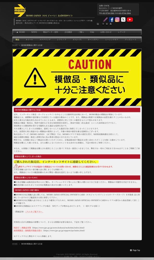 訳あり新品MOMOTUNERモモチューナーブラックスポーク32Φ 【日本正規品