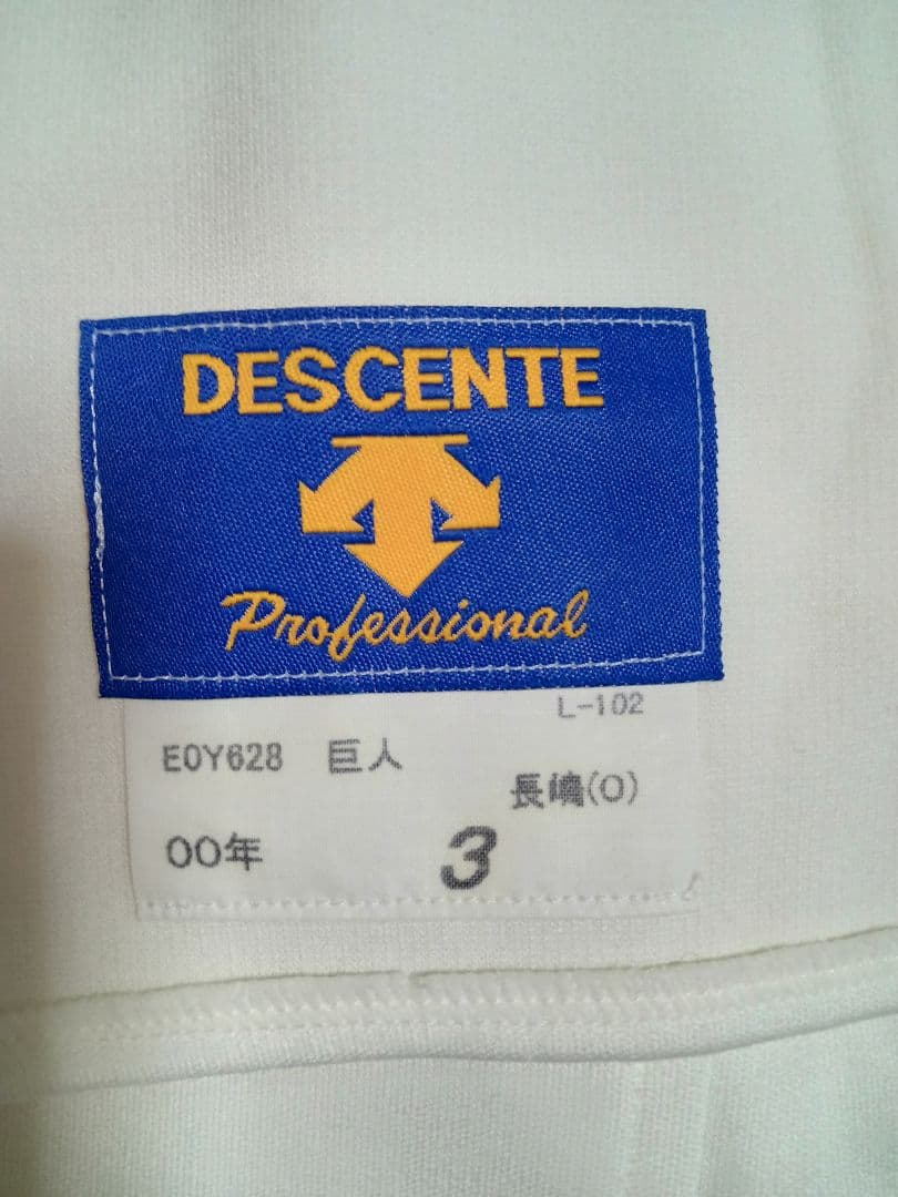 再度、値下げしました！！ 長嶋茂雄 サイン入りユニフォーム - メルカリ