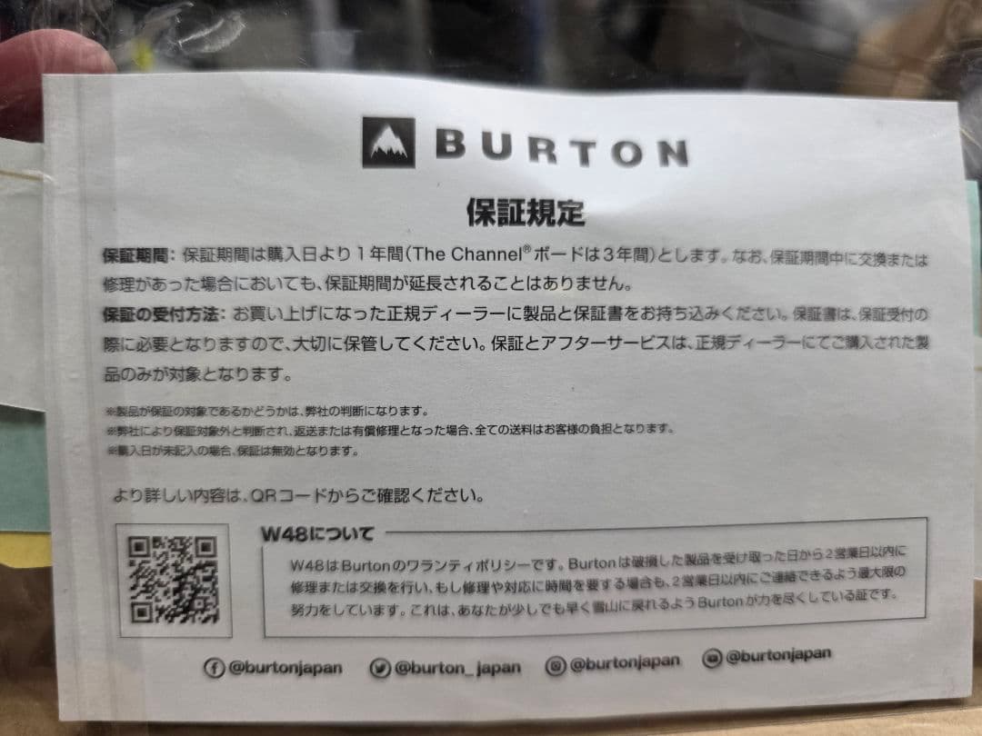 バートン Step On ハイショット X Pro ワイド 26.5cm　黒