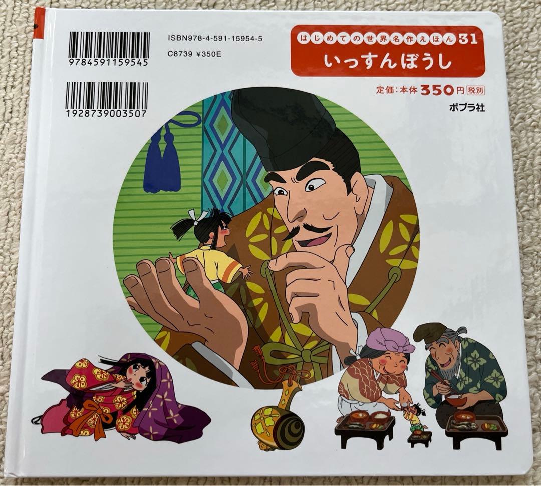 はじめての世界名作えほん 世界名作ファンタジー 3冊セット - メルカリ