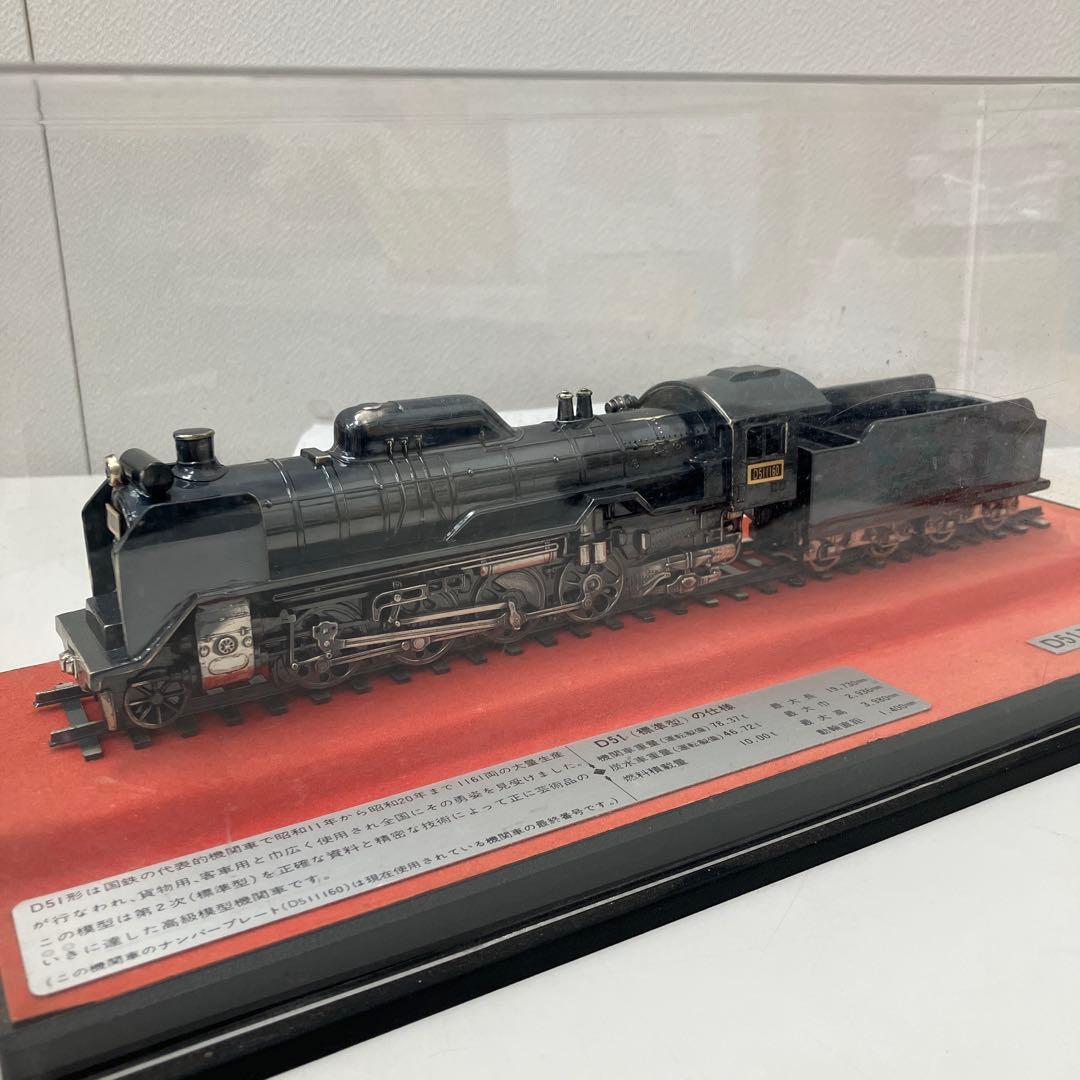 D51形蒸気機関車(1/70模型) 金属製 アクリルケース付き