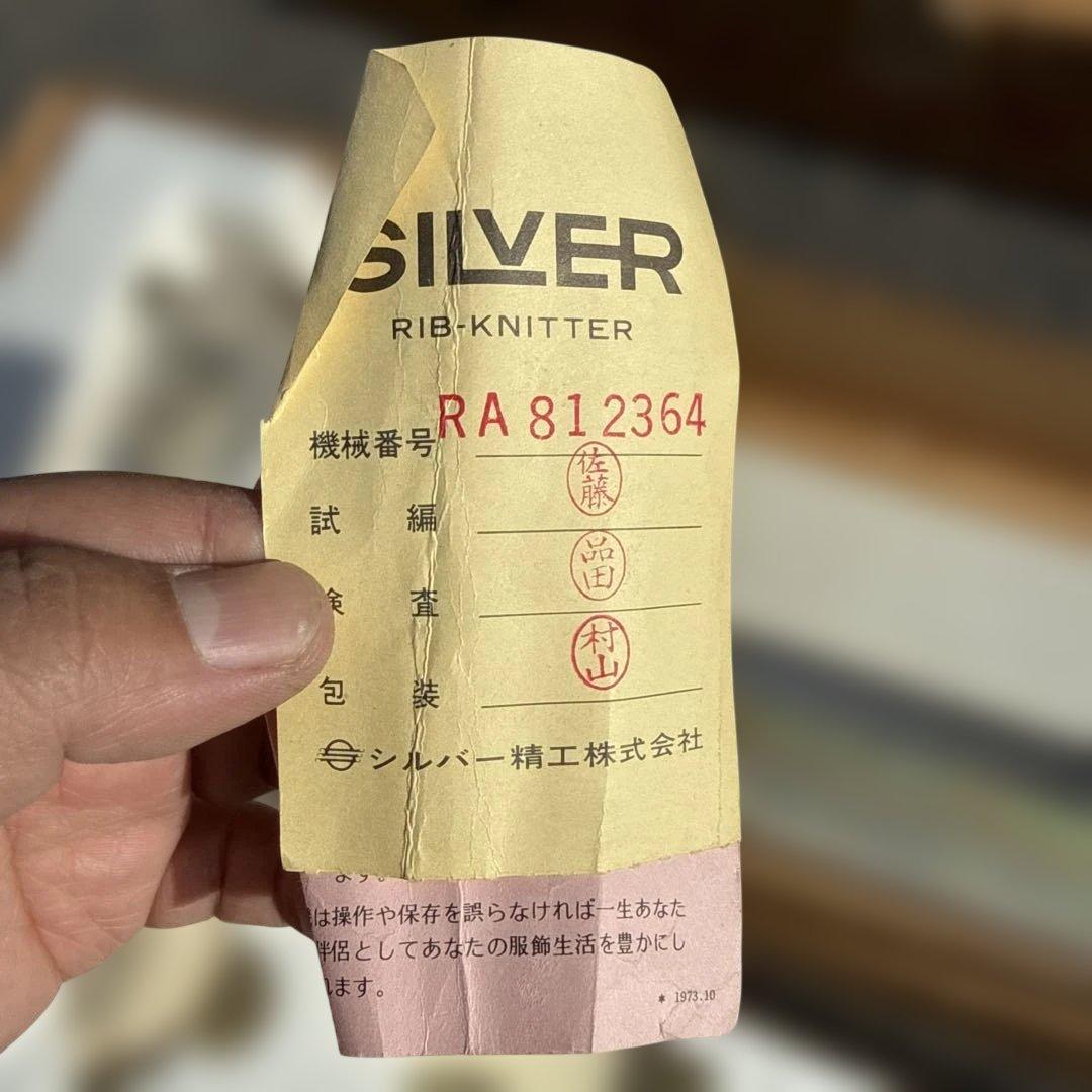 シルバー編み機 SRP-N パイル リブニッター - メルカリ