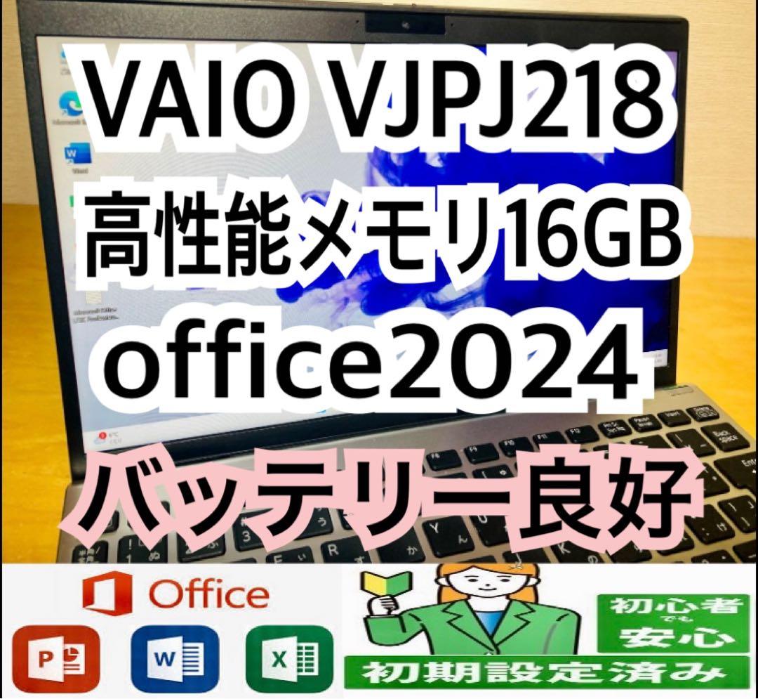 VAIO Pro VJPJ218/メモリ16GB/office2024 VAIO Pro VJPJ218/メモリ16GB/office2024 Vaio Pro PF Original Laptop