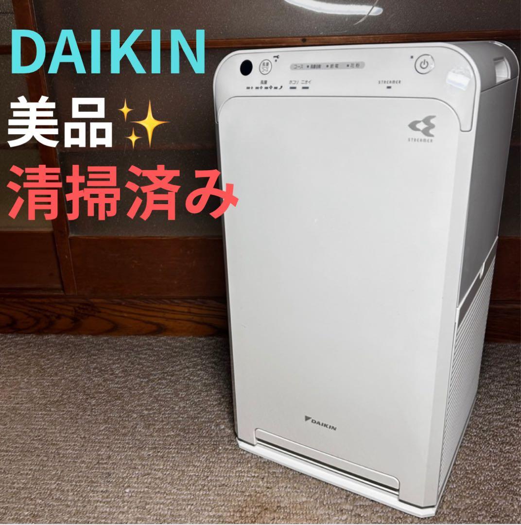 美品 ダイキン 空気清浄機 MC55U-W ダイキン MCK55V-W [ホワイト] 価格比較 - 価格.com