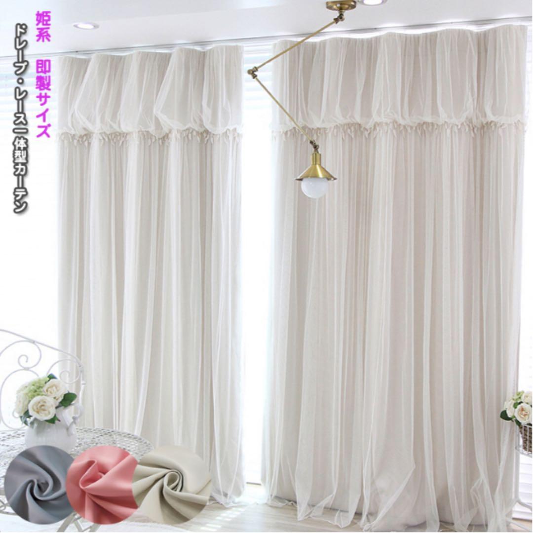 IKEA DYTAG カーテン リネンカーテン100cm×200cm 2枚組